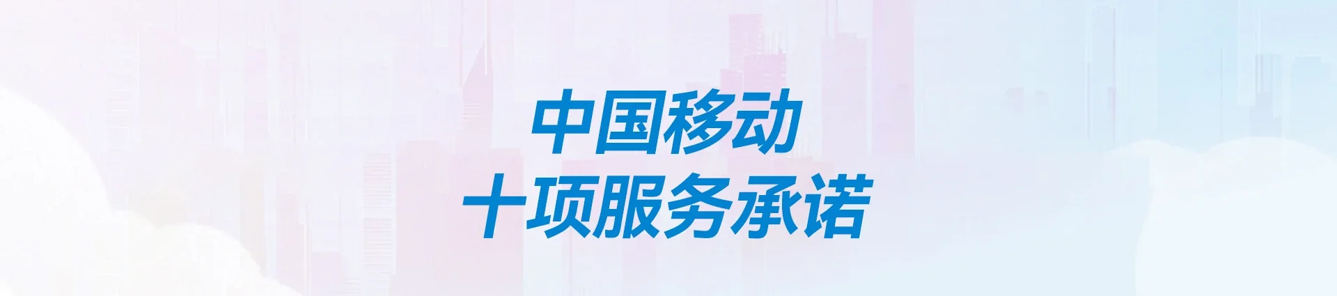东坡区移动宽带