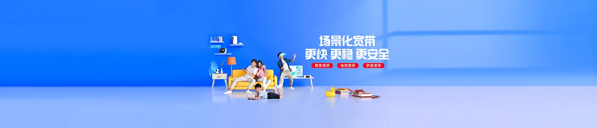 东坡区移动宽带